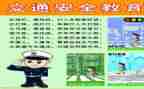 安全员2023述职报告精选5篇