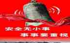 园舍安全自查报告推荐5篇