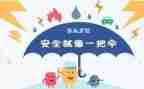 个人安全心得体会精选5篇