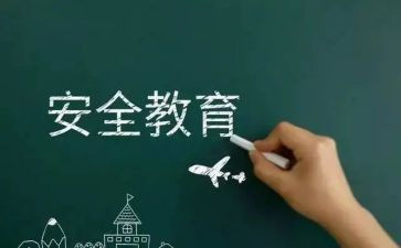 消防安全班级活动方案8篇