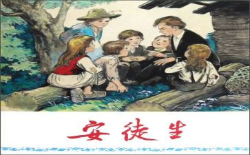 巜安徒生童话的读后感5篇