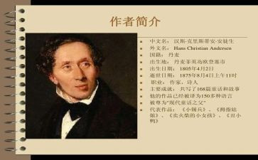 读安徒生童话读后感推荐5篇