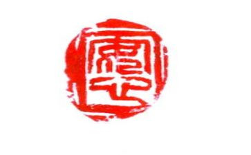 2024年校园保安心得体会5篇