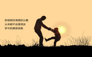 我爸爸读后感8篇