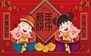 拜年话题作文5篇