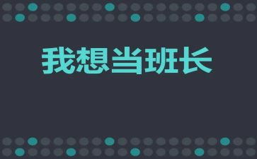 维修班长年终工作总结5篇