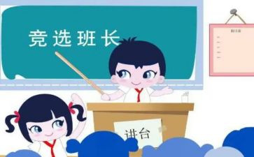 拇指班长,读后感6篇