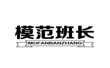 维修队班长述职报告6篇