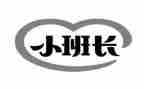 2023届正班长工作计划优秀7篇