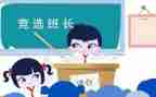 拇指班长,读后感6篇