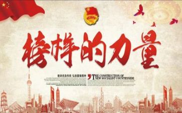 榜样的事迹心得体会6篇