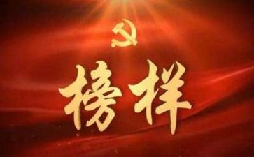 观看榜样7心得体会500字6篇