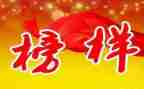 观榜样8心得体会1000字6篇