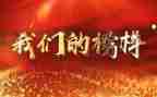 我的榜样,作文精选5篇