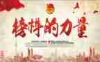 榜样的事迹心得体会6篇
