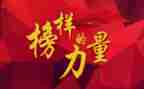榜样3心得体会800字6篇