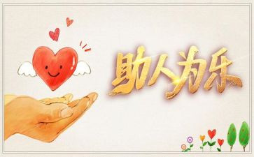 对我帮助的人作文优质7篇