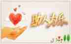 对我帮助的人作文优质7篇