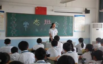 主题班会课心得体会推荐5篇