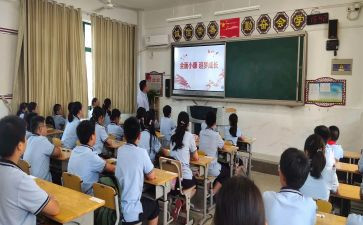 主题班会课心得体会精选6篇