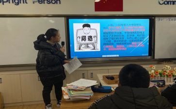 班会课的心得体会7篇