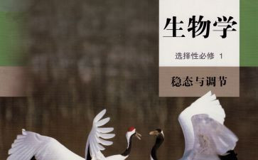 生物实验心得体会范文6篇