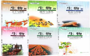 生物的教案参考7篇