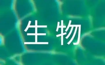 八上生物学期工作总结精选6篇