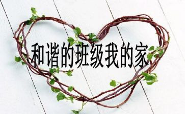 幼儿中班班级月计划优秀7篇