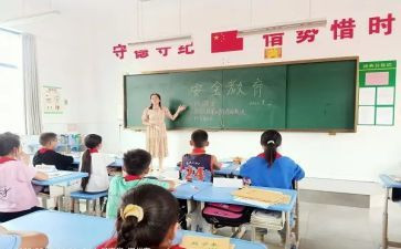 班级安全教育工作总结5篇