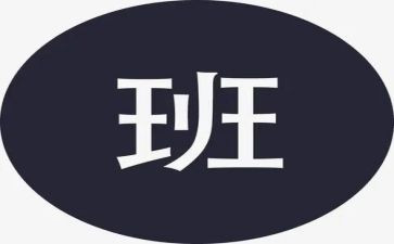 班特色活动方案通用6篇