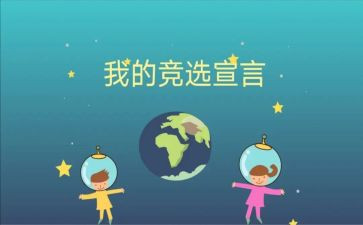 中班委工作计划优质5篇