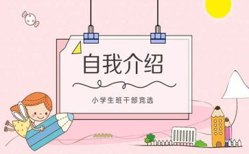 中班委工作计划5篇