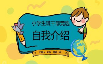 述职报告范文班委6篇