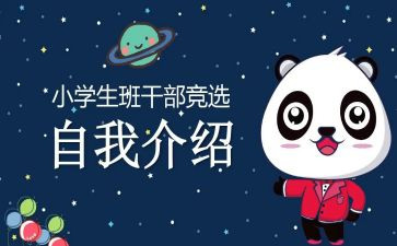 班委的心得体会8篇