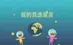 中班委工作计划优质5篇