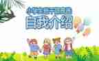 中学竞选班委的演讲稿5篇