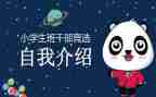 中班委工作计划精选8篇