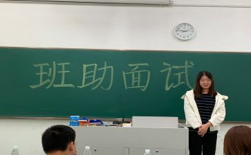班助理的工作总结参考7篇