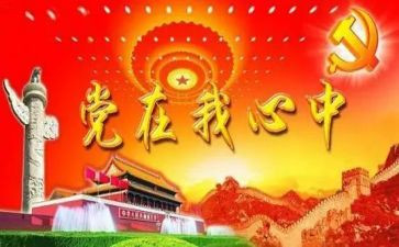 局领导班子政治素质考察自查报告8篇
