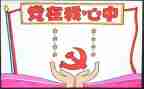 领导干班子述职报告5篇
