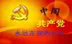处班子述职报告模板8篇