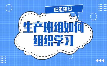 班组月工作计划优质7篇