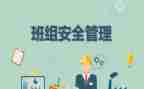 系班组自我鉴定5篇