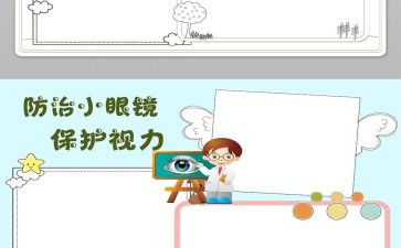 写环境保护的演讲稿模板7篇