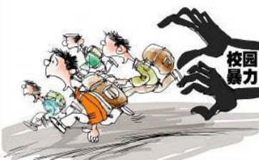 校园暴力三分钟演讲稿6篇