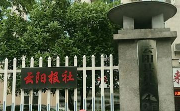 报社工作总结8篇