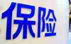 保险公司工作计划模板5篇