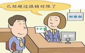 报销岗工作总结7篇