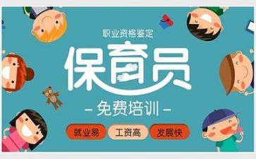 保育述职报告5篇